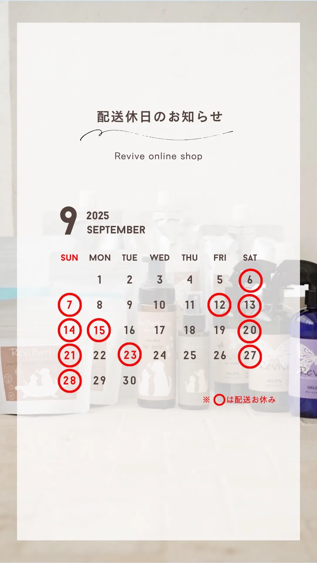 9月