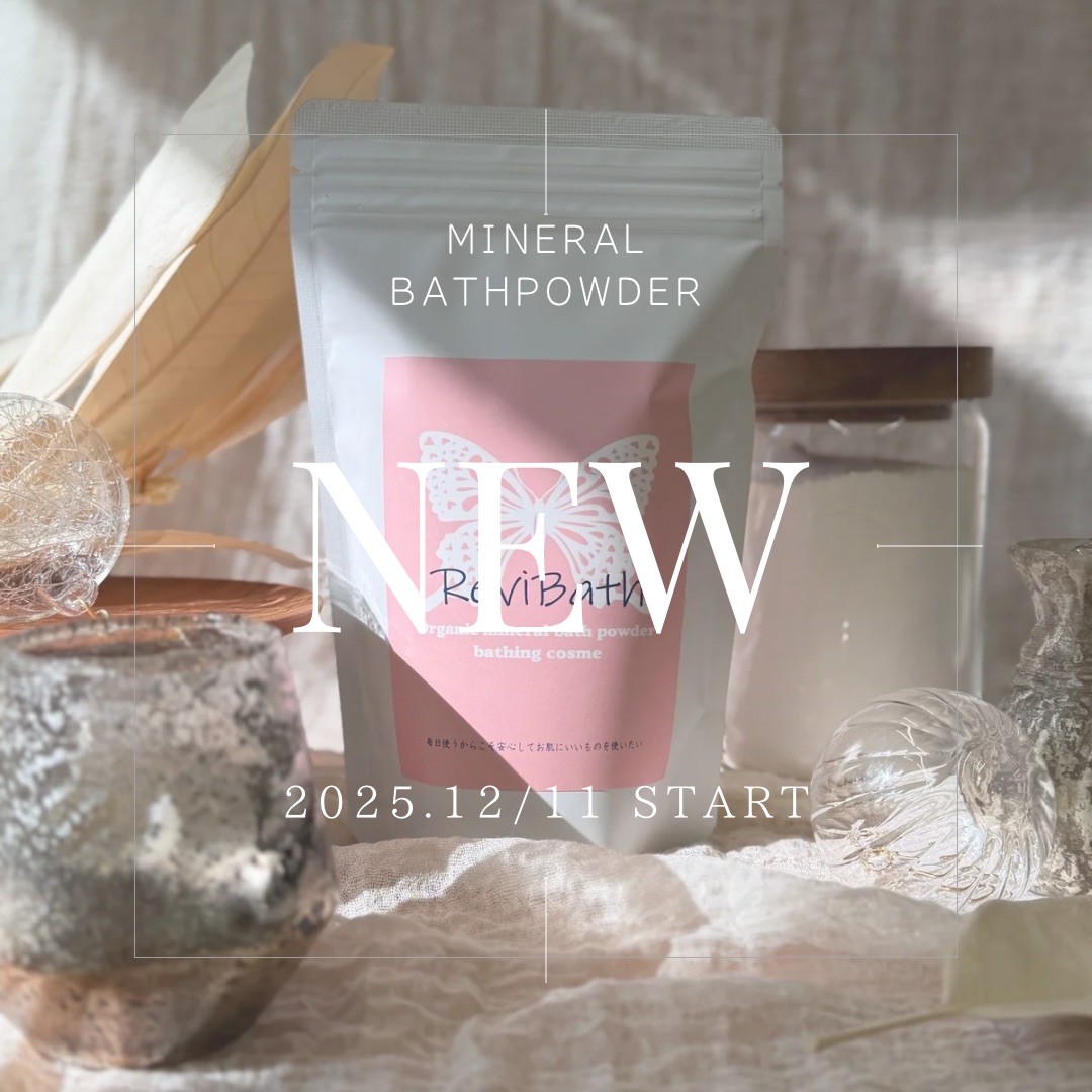 ReviBathミネラルバスパウダー(セラミド配合)
